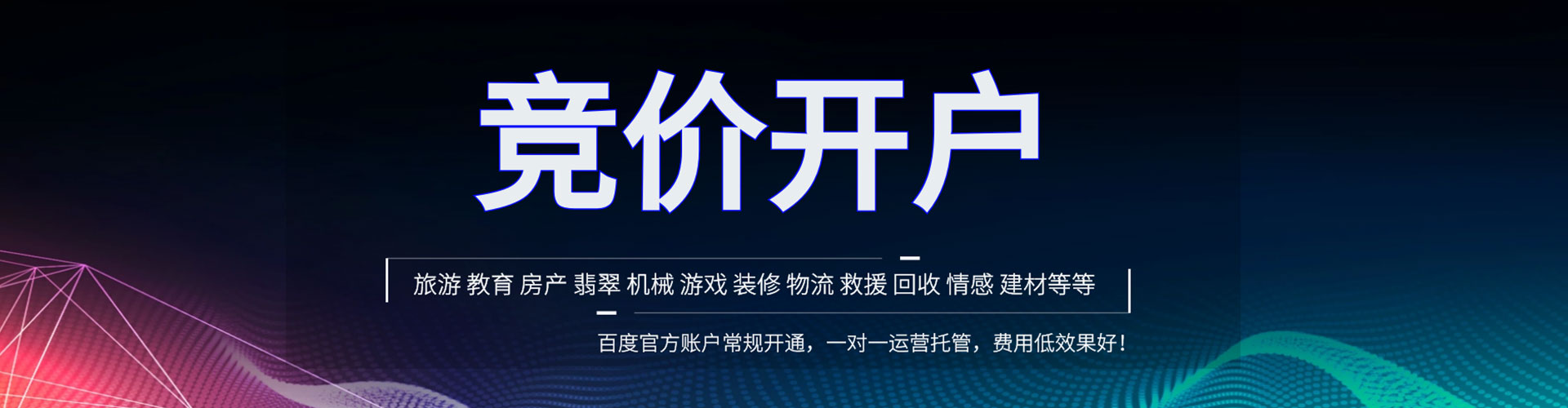 上虞百度网络推广